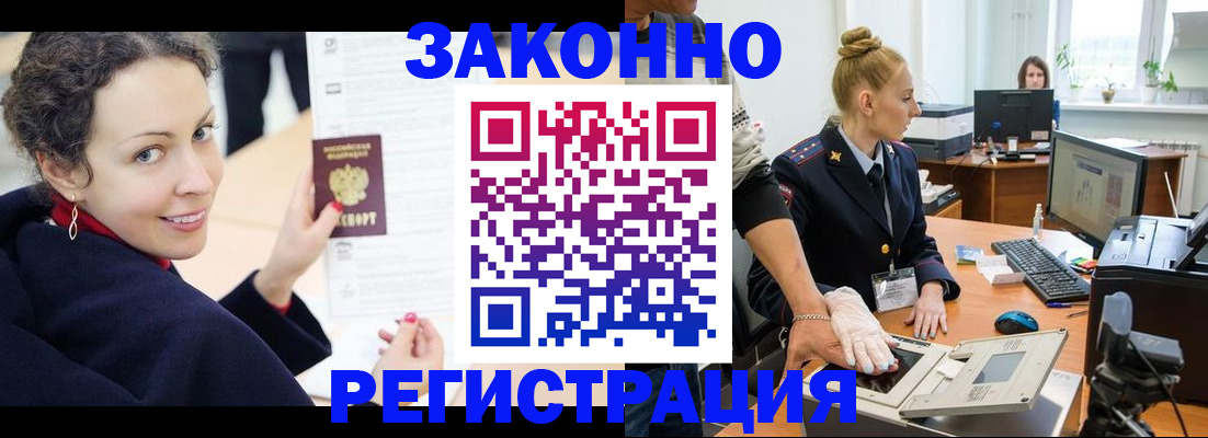 временная регистрация для всех в Кондрово