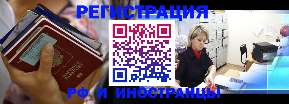 временная регистрация в квартире в Кондрово