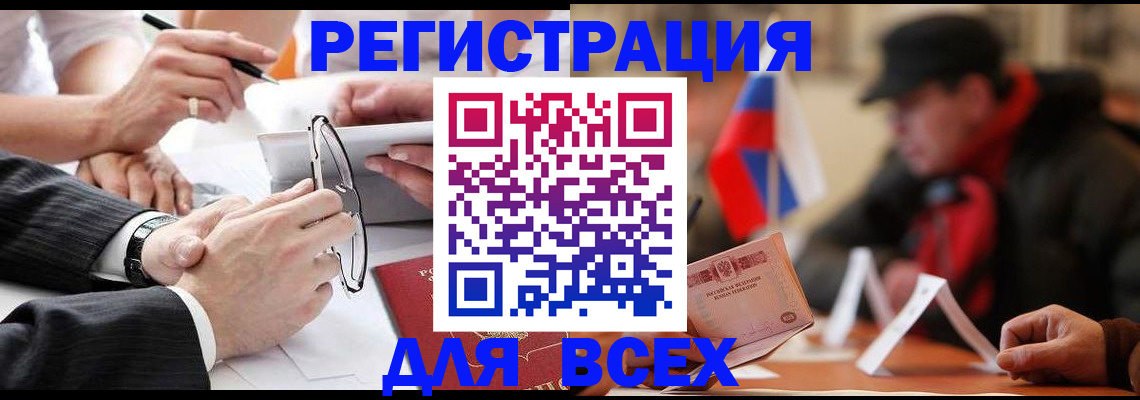 временная регистрация гарантия в Кондрово