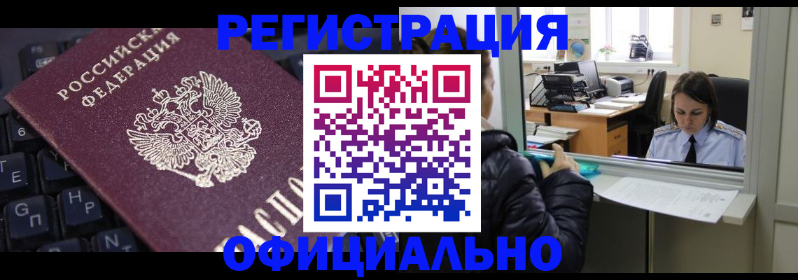 временная регистрация в квартире в Кондрово