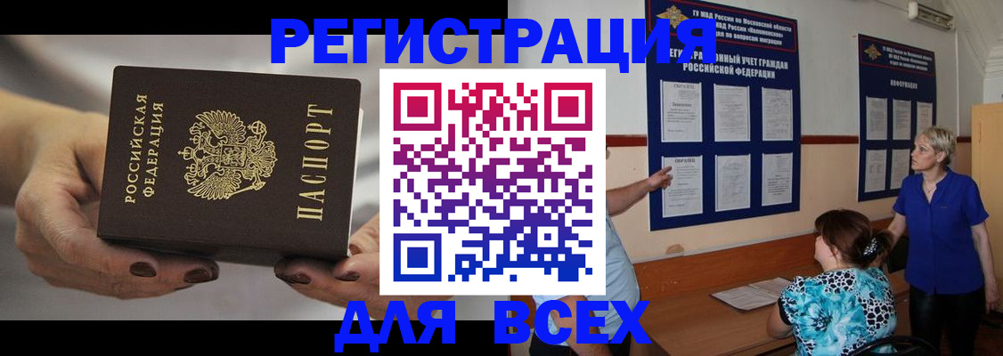 миграционный учет в Кондрово