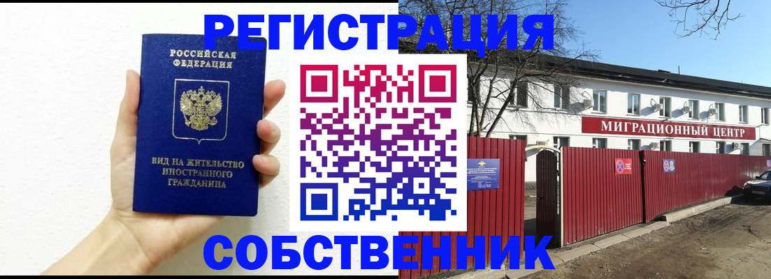 пропишу в квартире в Кондрово