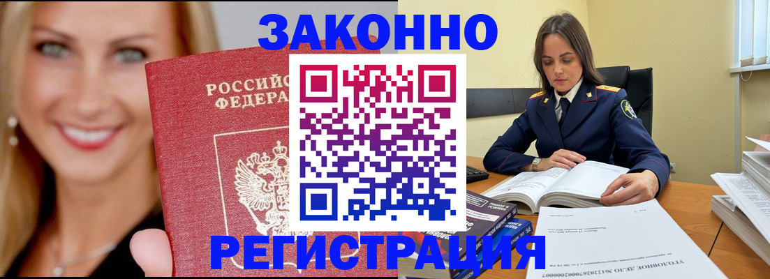 прописка в Кондрово